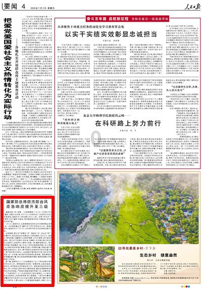 福建男人,21岁逃到印尼,79岁身家180亿,员工60万,成华人首富